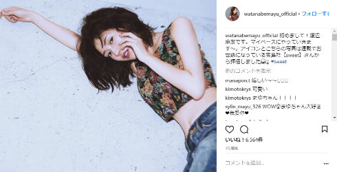 渡辺麻友　まゆゆ　宝島社　ファッション誌　sweet