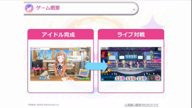 アイマス シャイニーカラーズ