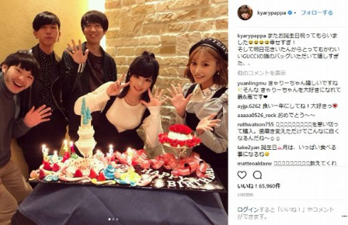 きゃりーぱみゅぱみゅ 誕生日 川谷絵音 明日花キララ 野崎