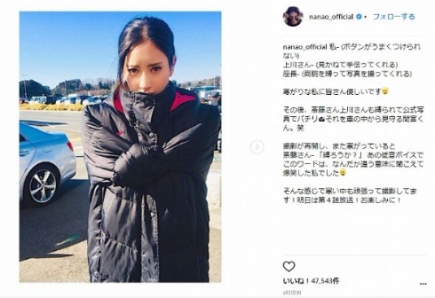 菜々緒 BG ドラマ 木村拓哉 座長