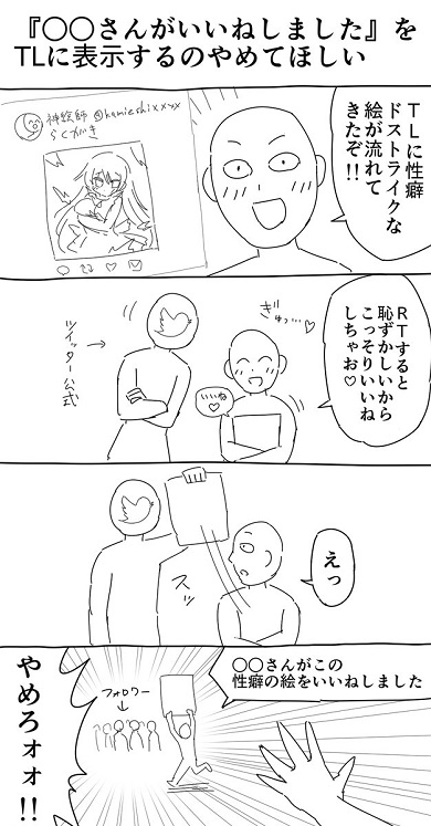 漫画1コマ目