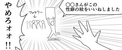 漫画4コマ目