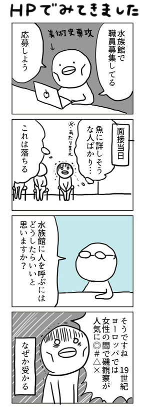 面接
