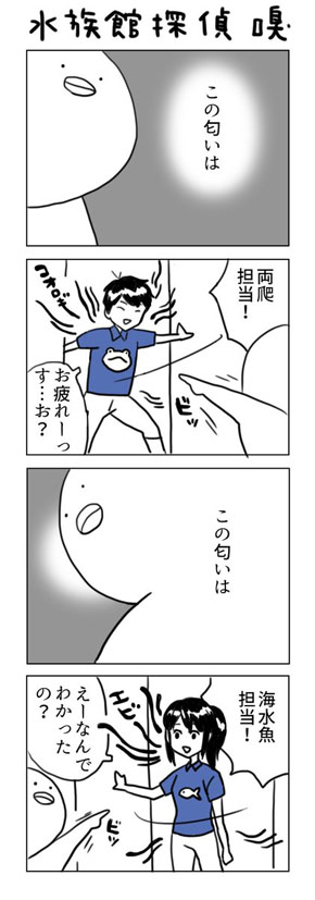 におい
