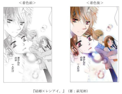 自動着色 カラー版 漫画 配信 販売 白泉社