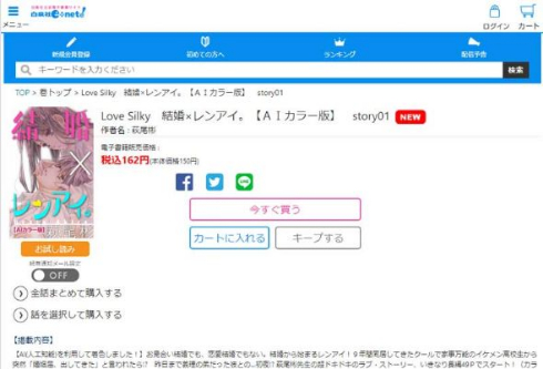 自動着色 カラー版 漫画 配信 販売 白泉社