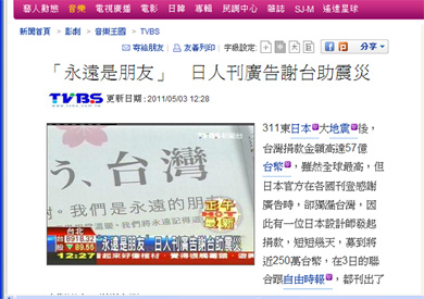 台湾 地震 台湾加油