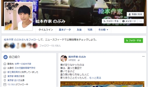 物議醸した「あたしおかあさんだから」huluから削除　絵本作家「いつかおかあさんの気持ちをちゃんと書いてそれをお詫びにする」