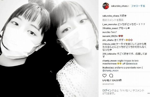 広瀬すず 大原櫻子 双子 似てる Instagram
