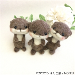 カワウソほんと展