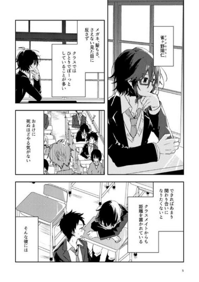 これであなたはわたしのもの よはち 創作 漫画