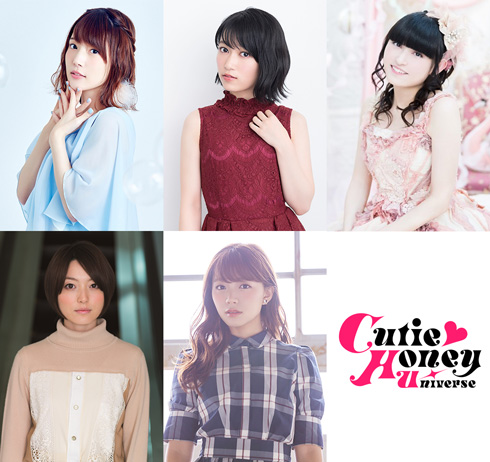 キューティーハニー Cutie Honey Universe 永井豪 キャスト 七変化 坂本真綾 内田真礼 黒沢ともよ 田村ゆかり 花澤香菜 三森すずこ