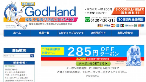 ニパ子 Twitter 凍結