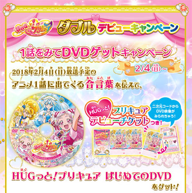 プリキュア 転売