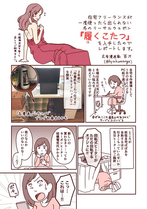 百万さん