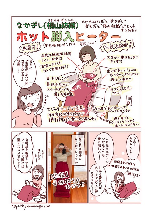 百万さん