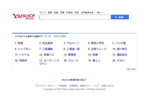 とんねるずのみなさんのおかげでした　野猿　出演