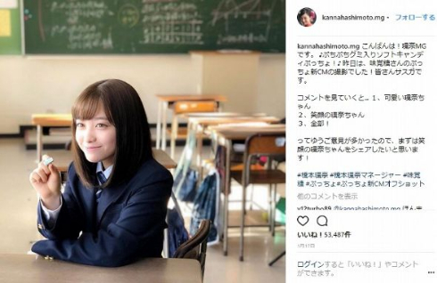 橋本環奈 制服 ぷっちょ CM