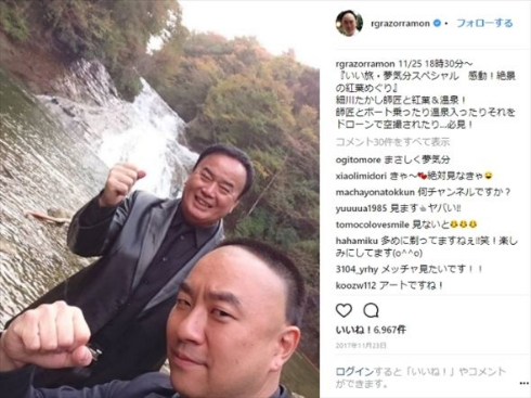 藤あや子 レイザーラモンRG 友近 細川たかし 松村雄基 三山ひろし