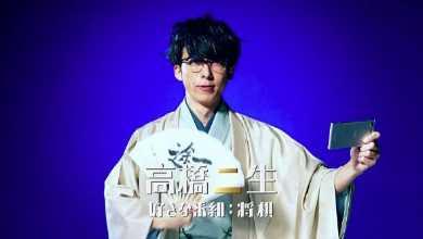 高橋一生 コスプレ CM 棋士