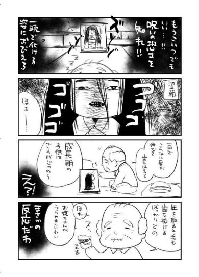 夏の終わりに怖い話 人形 おじいちゃん 漫画
