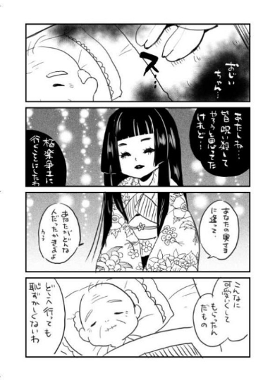 夏の終わりに怖い話 人形 おじいちゃん 漫画