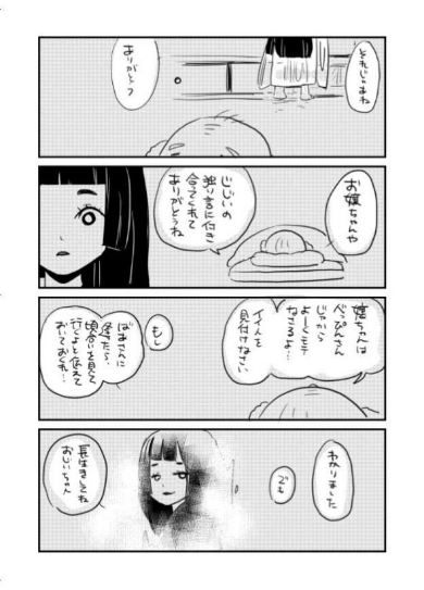 夏の終わりに怖い話 人形 おじいちゃん 漫画