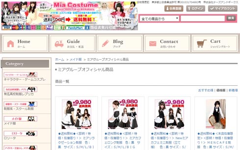 「ミアカフェ」が訴えるメイドカフェの現状