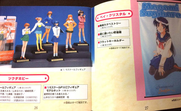 センチメンタルグラフティ