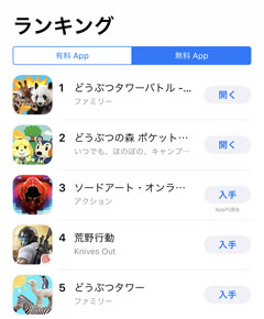 どうぶつタワーバトル