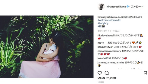 吉川ひなの　妊娠　出産