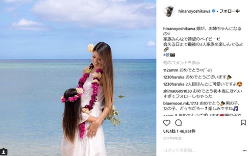 吉川ひなの　妊娠　出産　長女