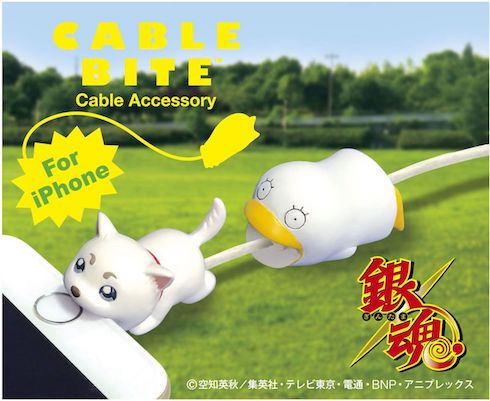 ケーブルバイト ゆるかわ 銀魂