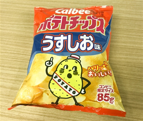 「この開け方考えた人天才だと思う」　ポテトチップスの袋の開け方がTwitterで「すごい」「ヤバい」と話題に