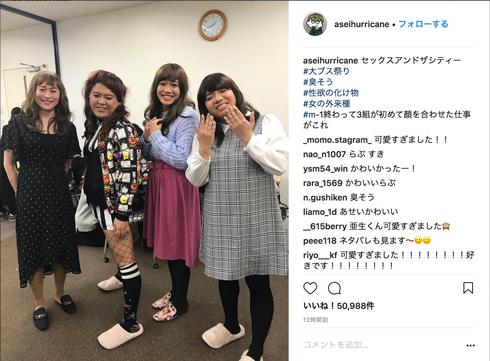 超特急 タカシ 女装 ロンハー