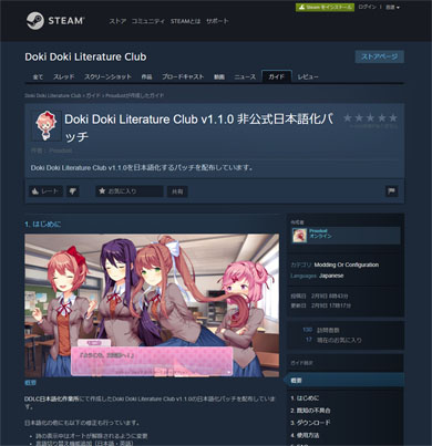 DDLC Doki Doki Literature Club!