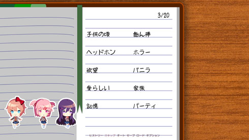 DDLC Doki Doki Literature Club!