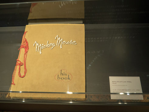 ディズニー・アーカイブ展