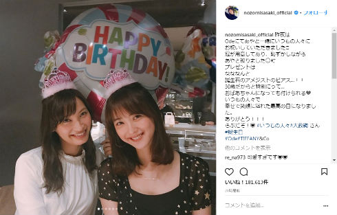 佐々木希　大政絢　女優　モデル　誕生日　アメシスト