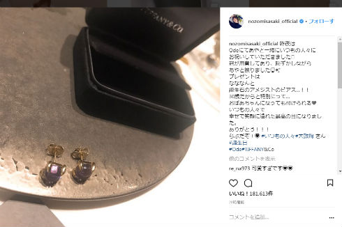 佐々木希　大政絢　女優　モデル　誕生日　アメシスト