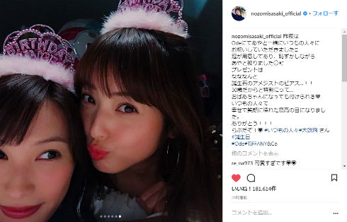 佐々木希　大政絢　女優　モデル　誕生日　アメシスト