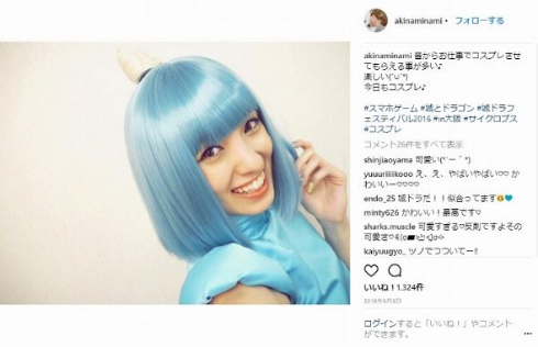 南明奈 コスプレ アッキーナ 城とドラゴン