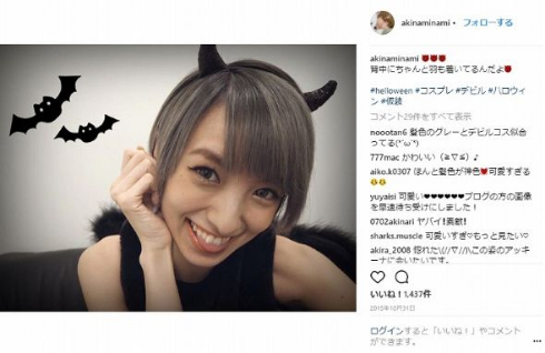 南明奈 コスプレ アッキーナ ハロウィーン