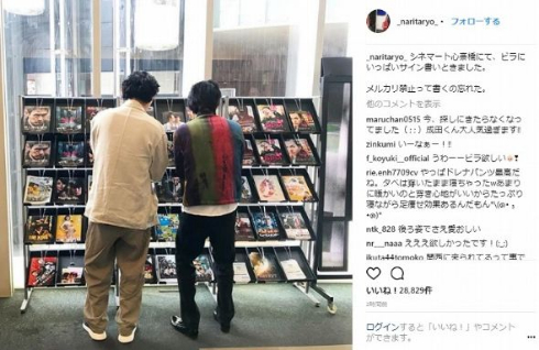 成田凌 ニワトリ★スター チラシ サイン メルカリ