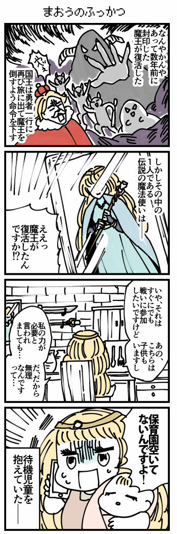 伝説のお母さん1
