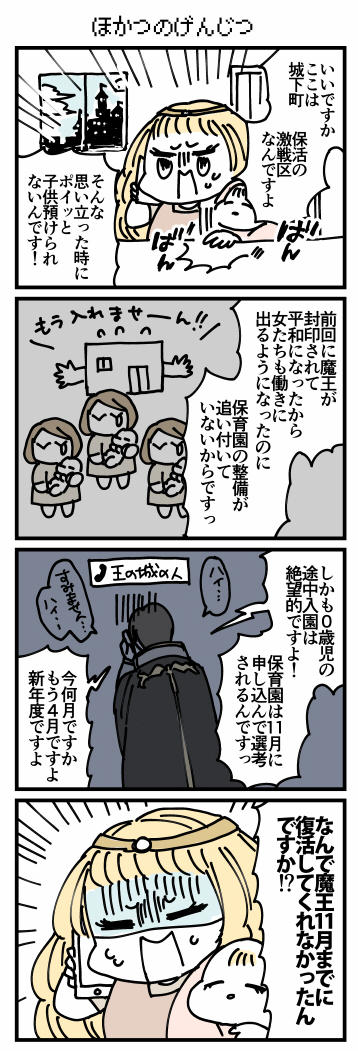 伝説のお母さん2