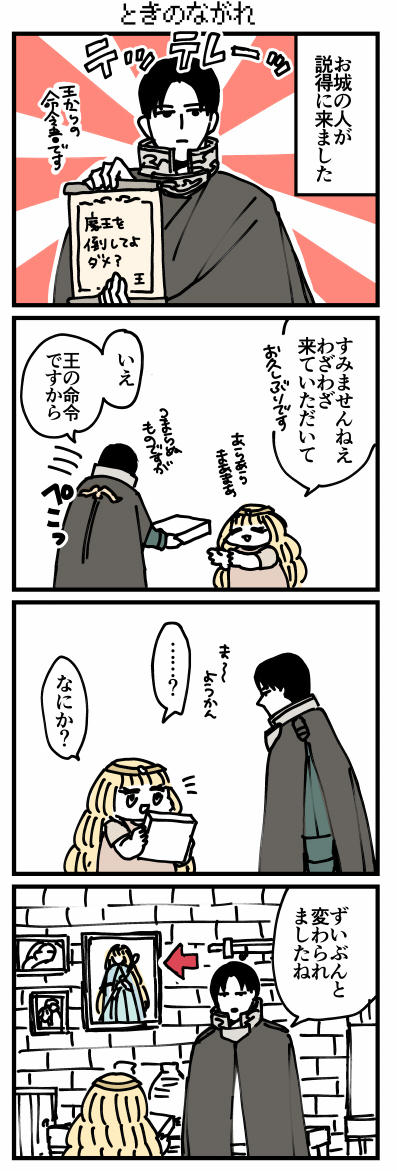 伝説のお母さん3