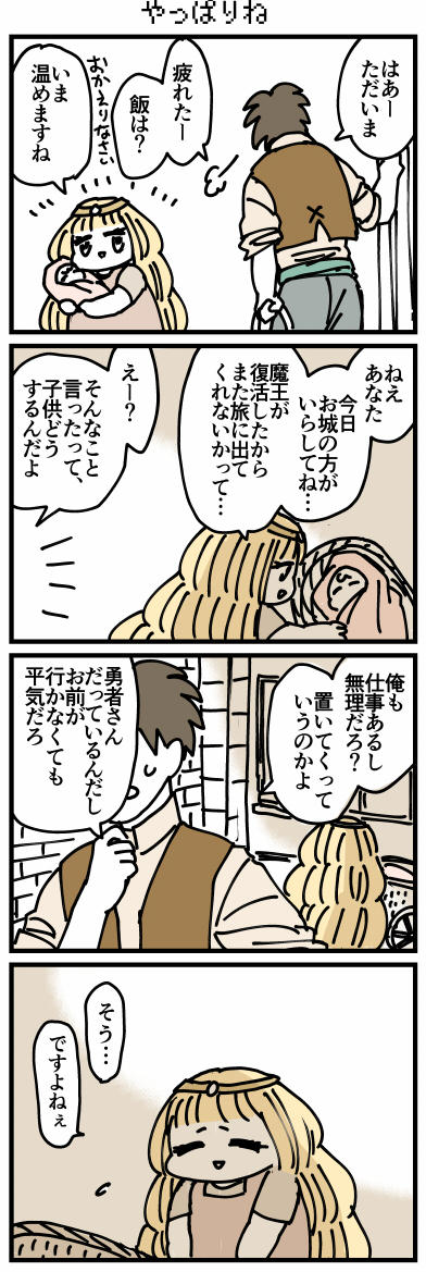伝説のお母さん6