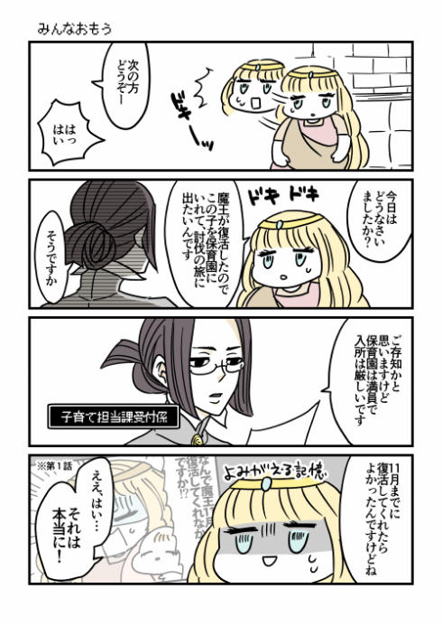 伝説のお母さん7