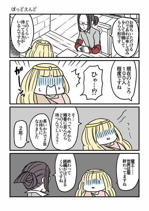 伝説のお母さん8